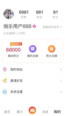 俏乐一族  v1.1.18图1