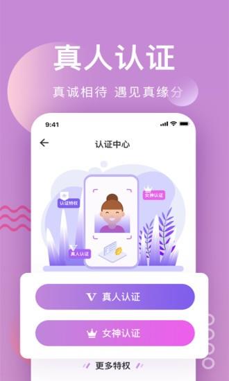 探密官方版  v1.1.0图3