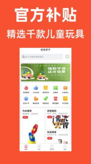 优优学子  v1.0.2图1