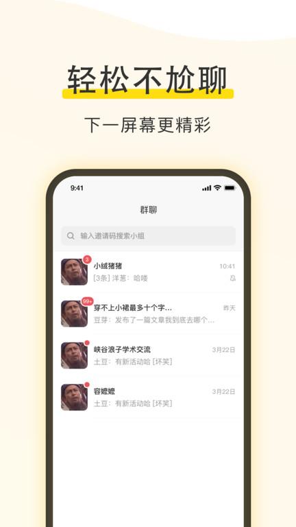 小绒猪官方版  v2.1.2图3