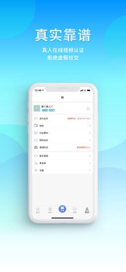 奢单交友平台  v1.1.0图4