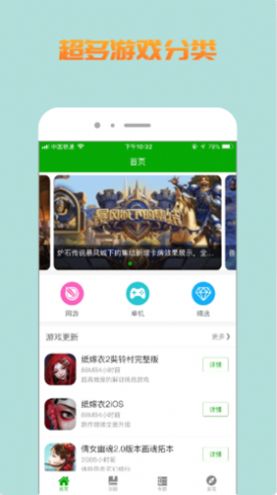 比心盒子  v1.0.0图3