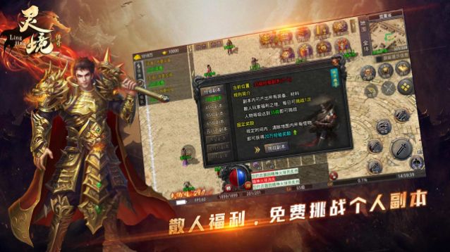 灵境传奇手游  v4.3.6图1