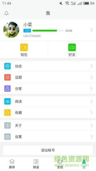 潢川在线手机版(城市通)  v4.5图1