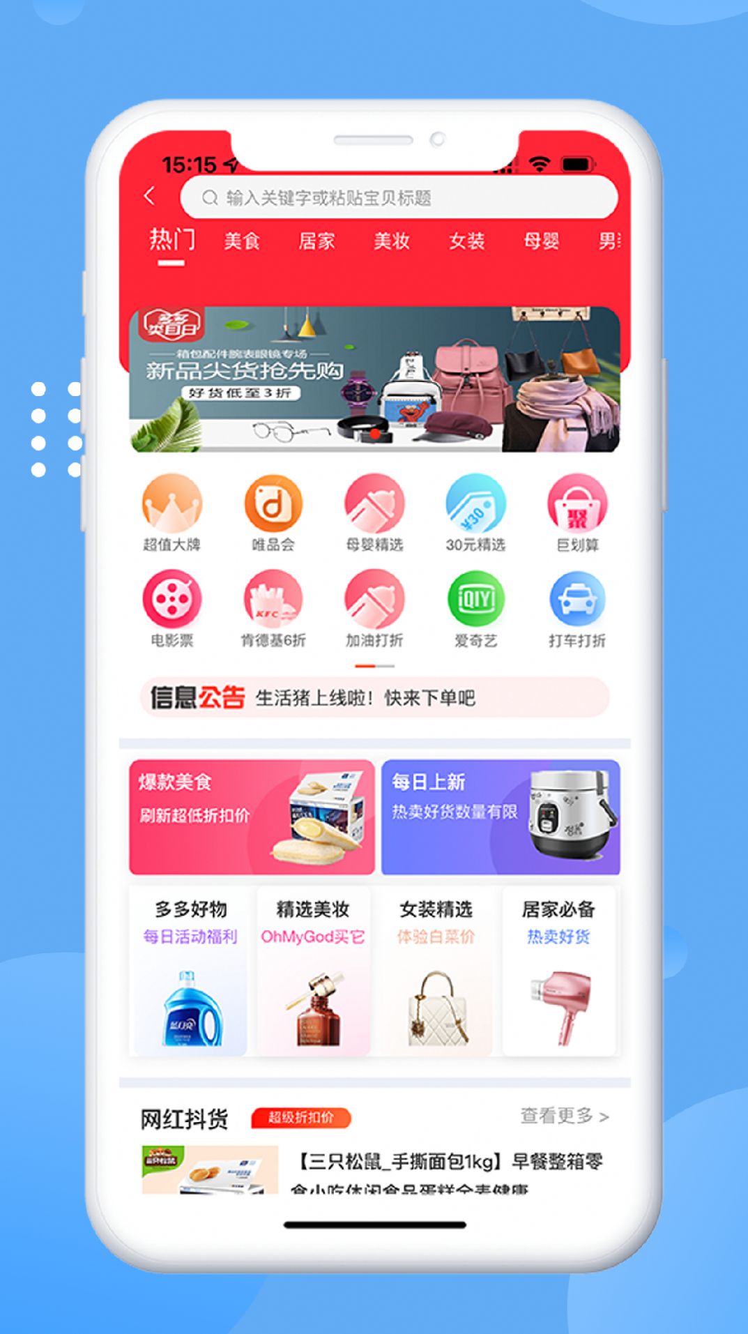 生活猪  v2.2图2