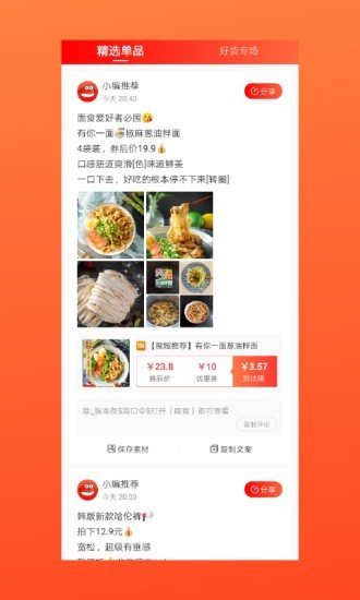 多有宝  v10.0.7图3