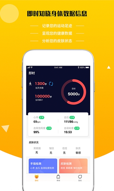 即时猫  v10.0.1图3