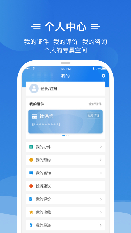 椰省事  v1.0.0图3