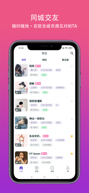 真遇  v1.0.0图1