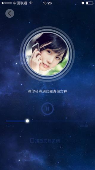 微枕  v1.0.4图2