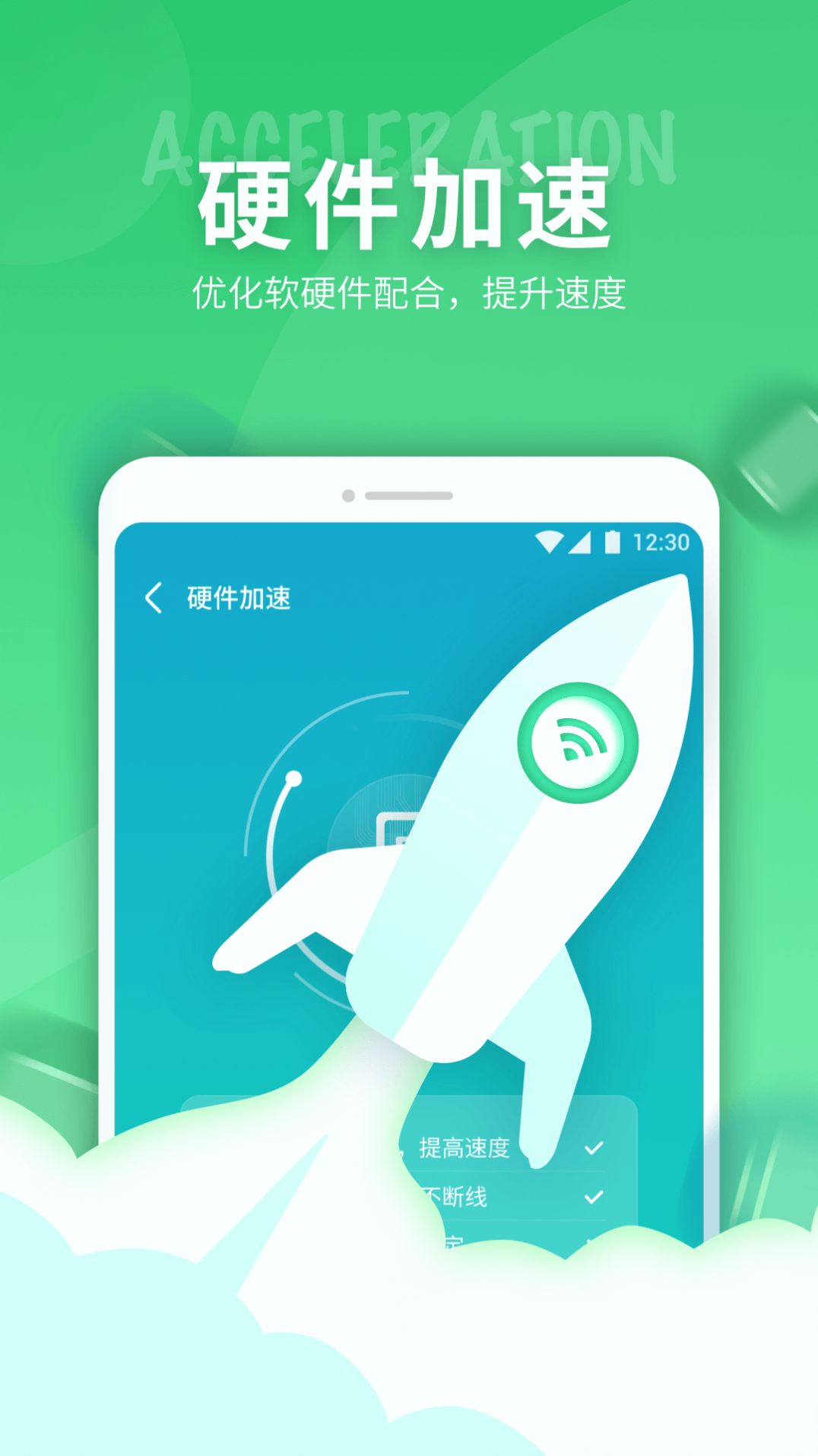 5G网络精灵  v1.0.3221图3