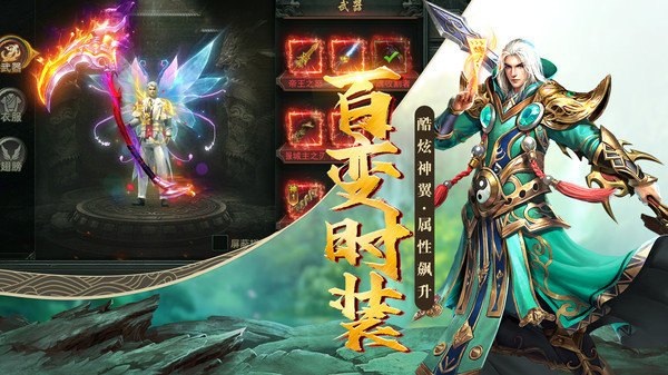 彬彬传奇帝王火龙手游  v1.3.0图2