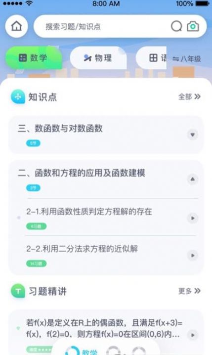 萤火AI学习  v1.0.0图1