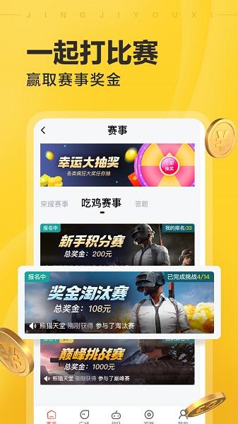 萌呀官方版  v3.2.900图1