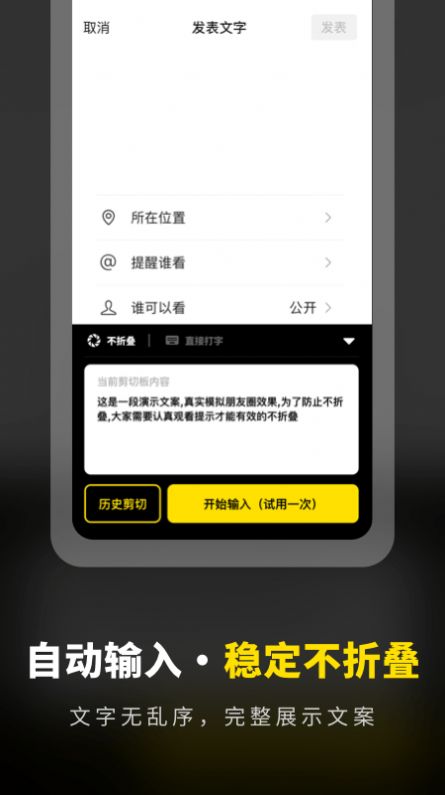 八分仪不折叠输入法  v1.0.4图1