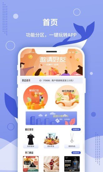 默鱼兼职  v1.0图1