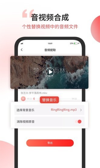 无损音乐剪辑器  v1.0图1