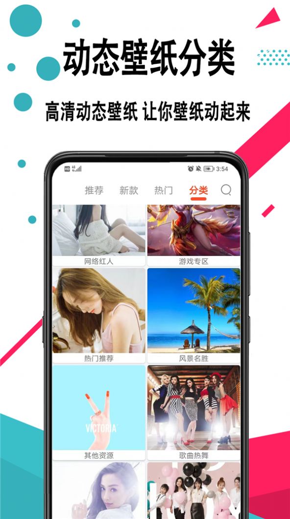 好看手机壁纸  v1.0.0图3