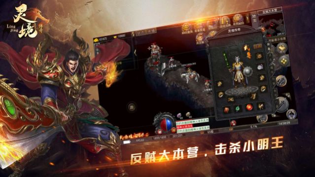 灵境传奇手游  v4.3.6图2