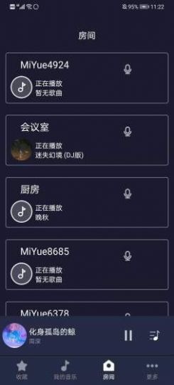 米悦  v1.7.4图3