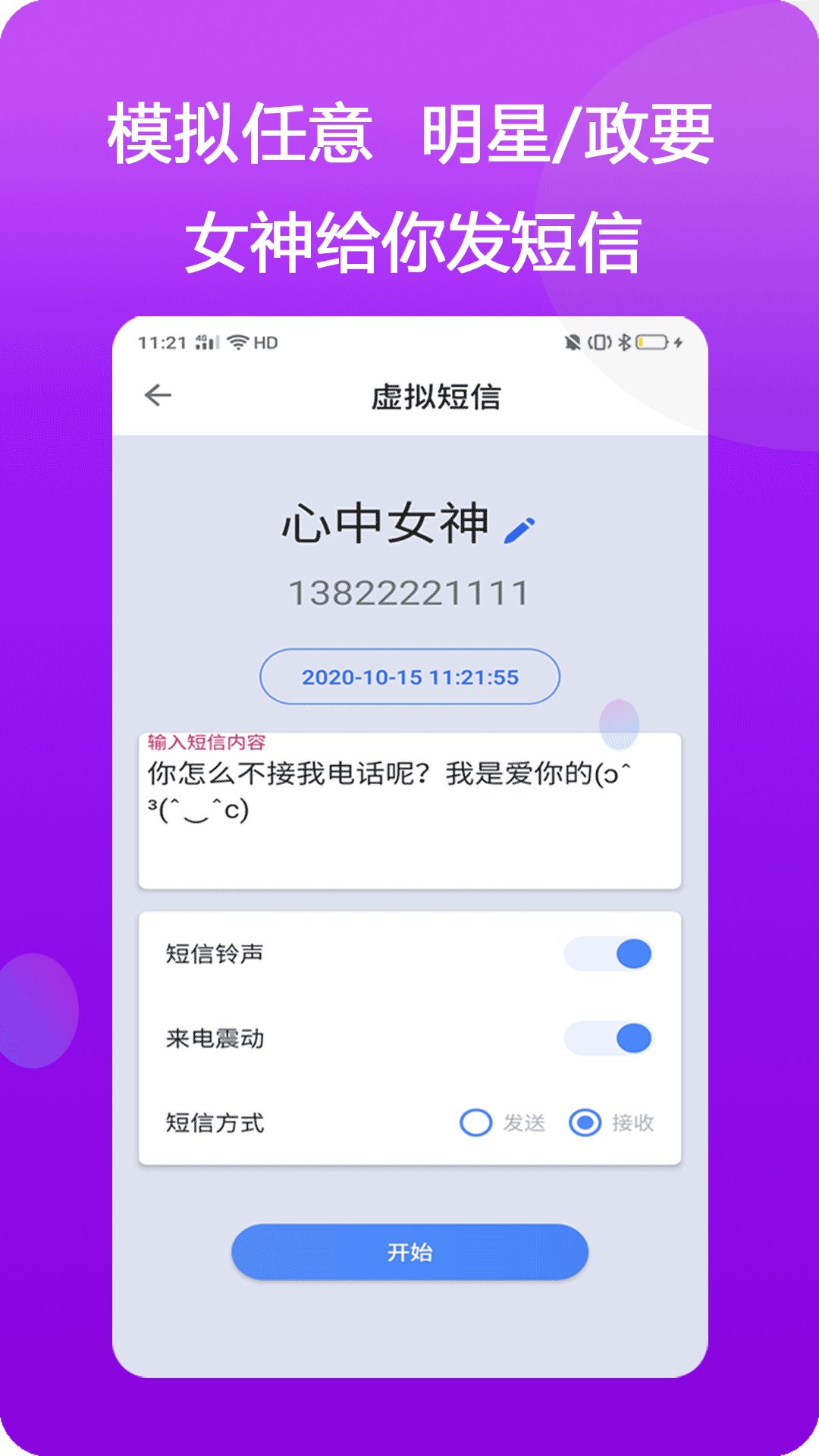 模仿来电显示  v1.0.0图1