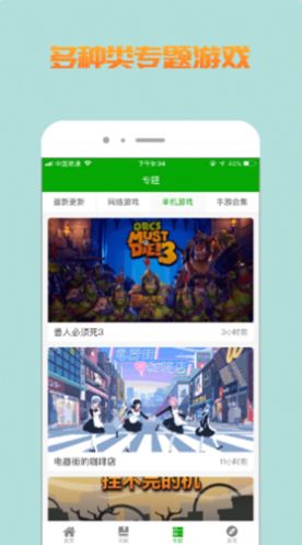 比心盒子  v1.0.0图2