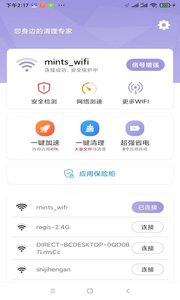 大师清理管家  v1.0.0图2