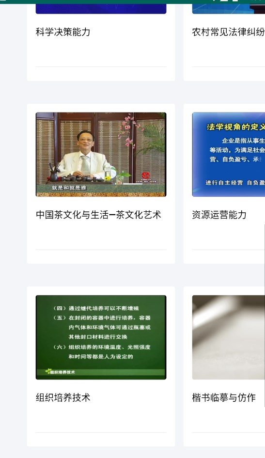 终身教育平台  v1.00图3