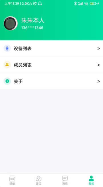 司空天佑  v1.8.0图2