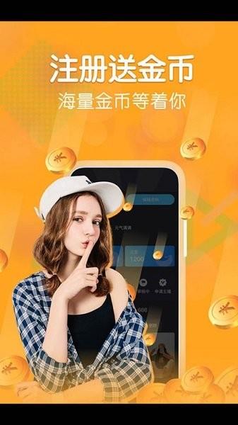 叮当语音交友  v2.2.46图1