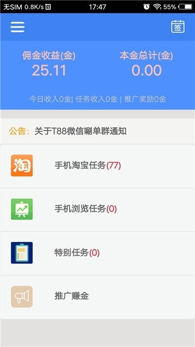 卓越接单  v5.0.1图3