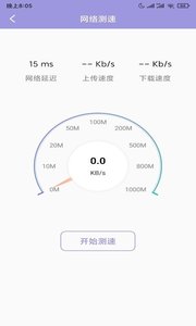 大师清理管家  v1.0.0图1