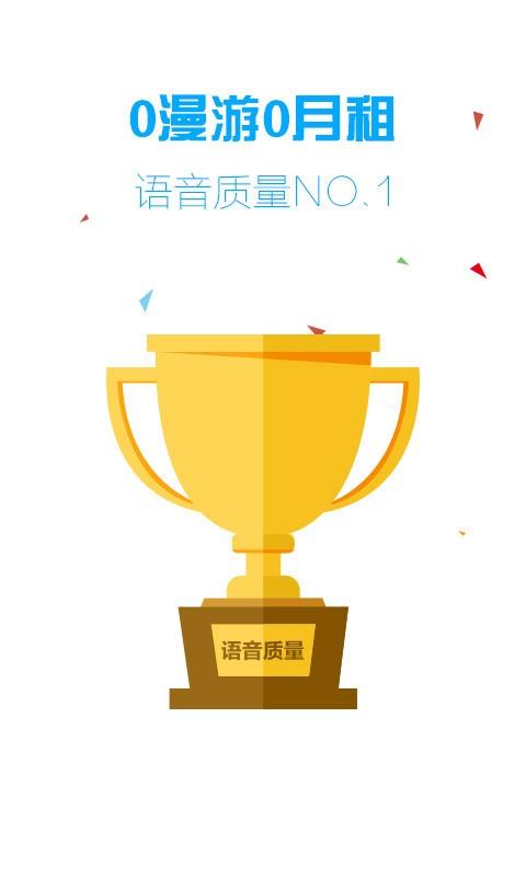 掌上宝酷话  v8.3.8.00图3