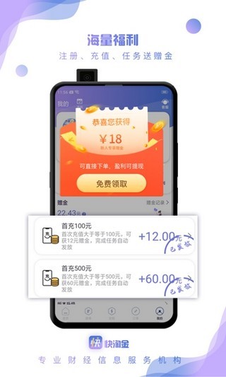 快淘金  v1.1.0图3