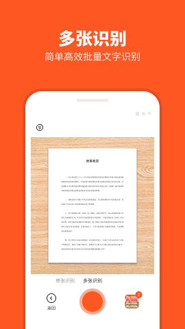 扫描坞  v1.0图1