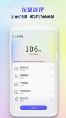 全能强力清理  v1.0图1