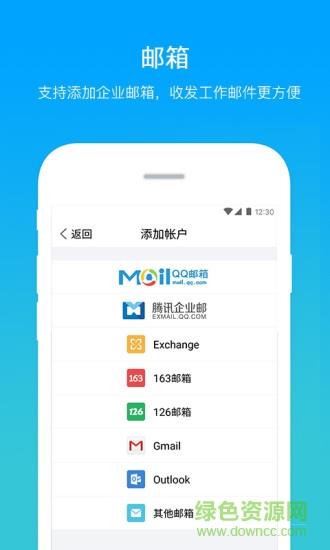 腾讯timqq办公简洁版手机版  v3.4.7图4