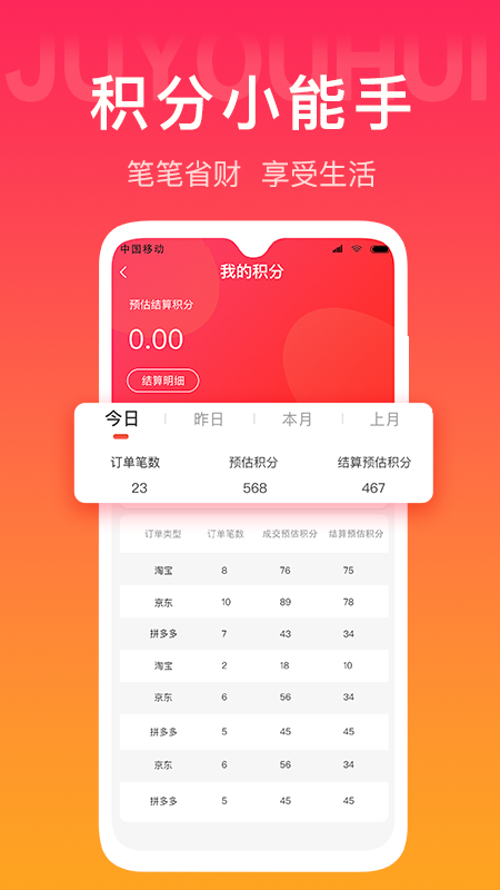 聚尤汇  v1.0.7图1