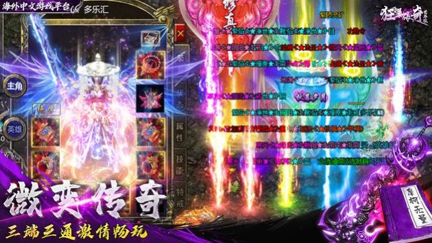 狂暴传奇1.85英雄合击手游  v1.0.6图2