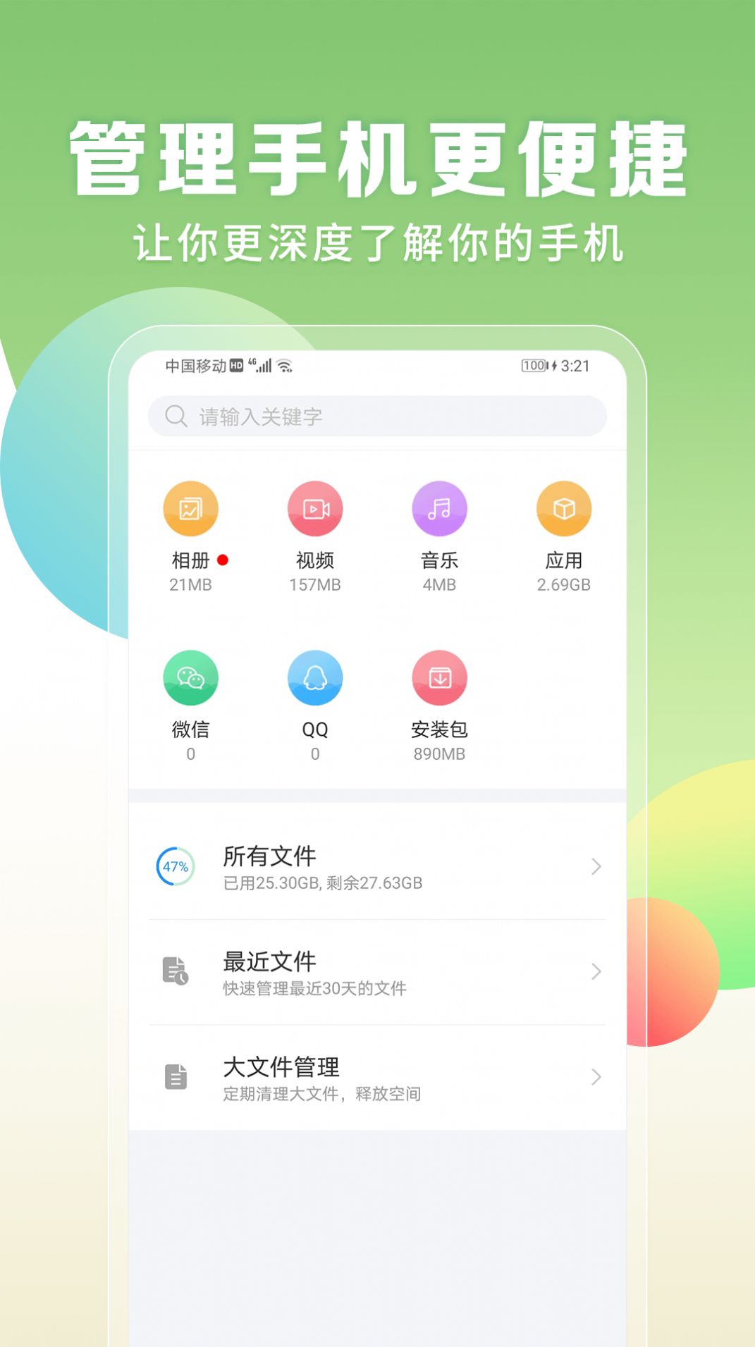 电量充满闹铃  v1.0.1图2