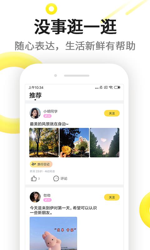 伊对同城寻爱平台  v7.5.615图3