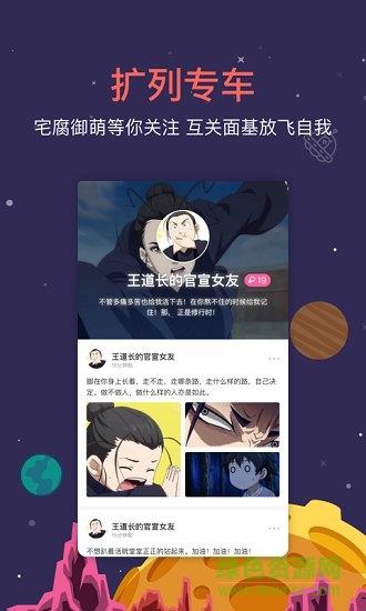 starstar(二次元社交)  v6.0.00图2