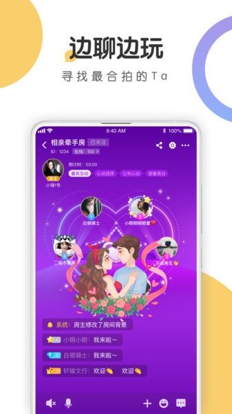 语探最新版  v1.2.1图4