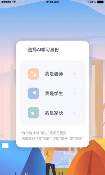 萤火AI学习  v1.0.0图2