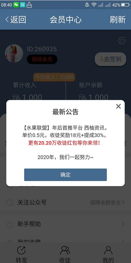 飞鱼快讯  v2.9图1