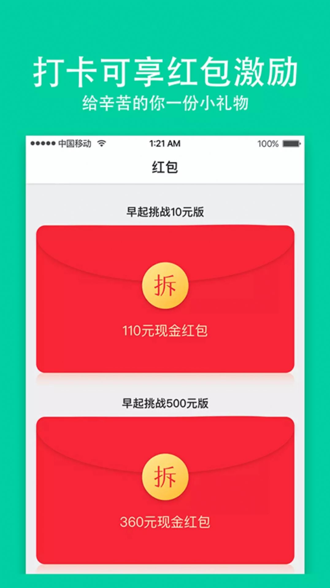 全民小目标  v1.0.0图3