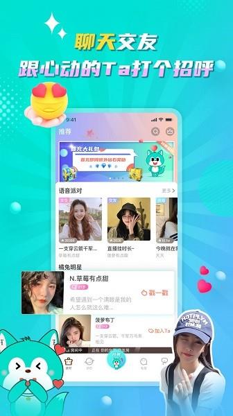 听嘛星球官方版  v1.2.5图1