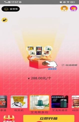 盒墩墩  v1.0图2