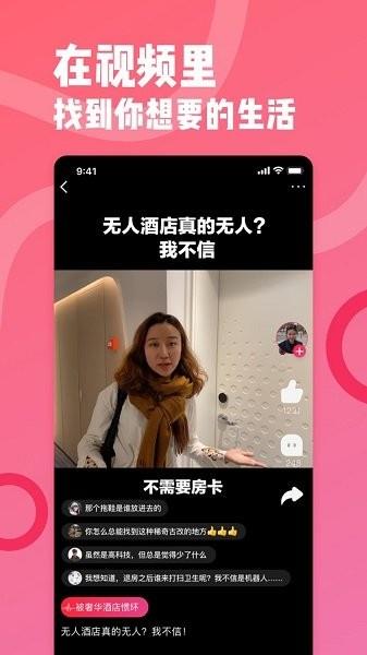 新遇交友  v1.2.3.1图1