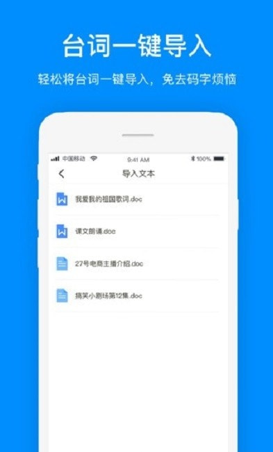 悬浮提词器  v1.0图2